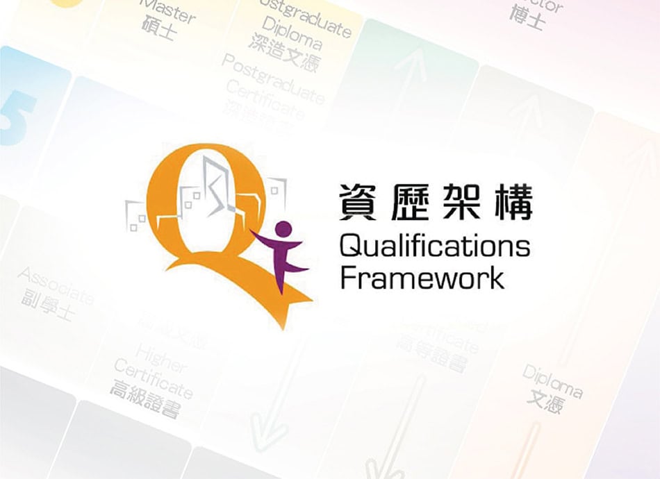 perFACE INSTITUTE 全港首家上市公司向大眾提供香港資歷架構認證